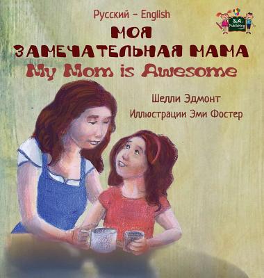 My Mom is Awesome: Russian English Bilingual Edition