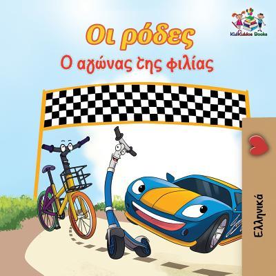 The Wheels The Friendship Race (Greek Children's Book): Greek Book for Kids Subscription
