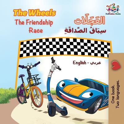 The Wheels The Friendship Race: English Arabic