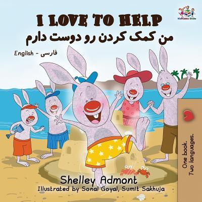 I Love to Help: English Farsi - Persian