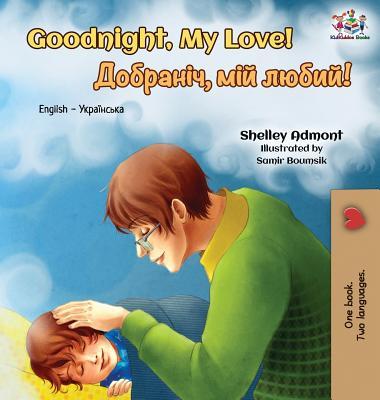 Goodnight, My Love!: English Ukrainian Bilingual Book