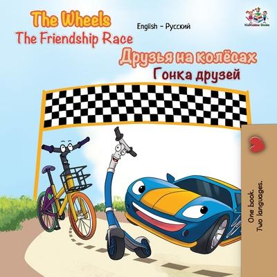 The Wheels The Friendship Race: English Russian Bilingual Book