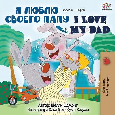I Love My Dad: Russian English Bilingual Book Subscription