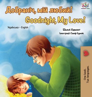 Goodnight, My Love!: Ukrainian English Bilingual Book