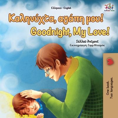 Goodnight, My Love! (Greek English Bilingual Book)