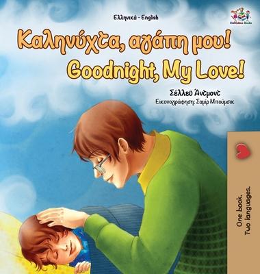 Goodnight, My Love! (Greek English Bilingual Book)