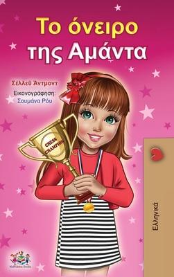 Amanda's Dream (Greek Book for Children)