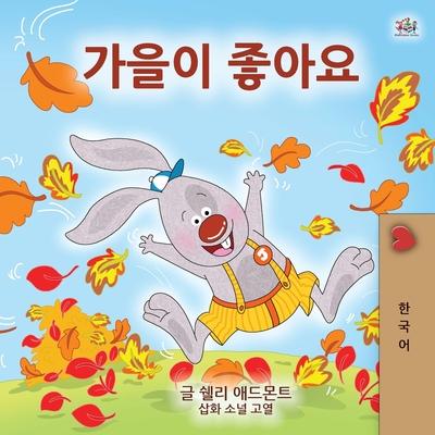 I Love Autumn (Korean Children's Book)