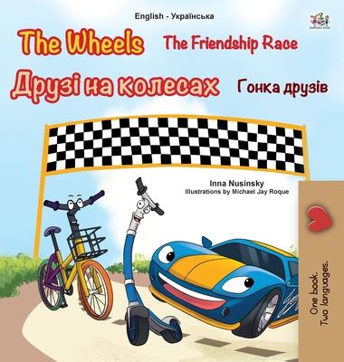 The Wheels -The Friendship Race (English Ukrainian Bilingual Children's Book)