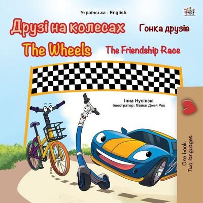 The Wheels -The Friendship Race (Ukrainian English Bilingual Book for Kids)