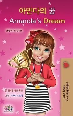 Amanda's Dream (Korean English Bilingual Children's Book) Subscription