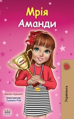 Amanda's Dream (Ukrainian Children's Book)