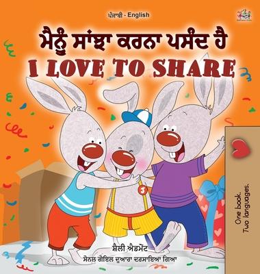 I Love to Share (Punjabi English Bilingual Book for Kids- Gurmukhi): Punjabi Gurmukhi India