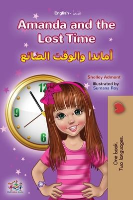 Amanda and the Lost Time (English Arabic Bilingual Book for Kids)