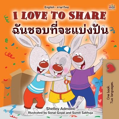 I Love to Share (English Thai Bilingual Children's Book)