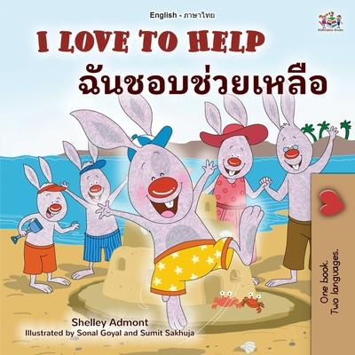 I Love to Help (English Thai Bilingual Children's Book)