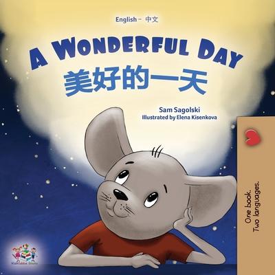 A Wonderful Day (English Chinese Bilingual Book for Kids - Mandarin Simplified)