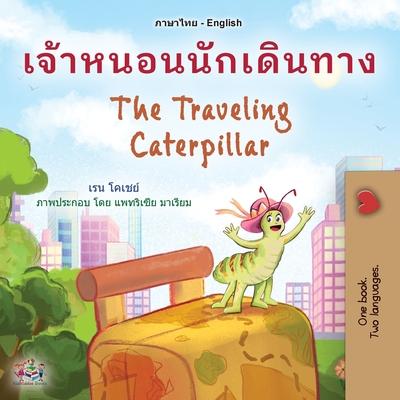 The Traveling Caterpillar (Thai English Bilingual Book for Kids)