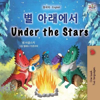 Under the Stars (Korean English Bilingual Kids Book): Bilingual children's book