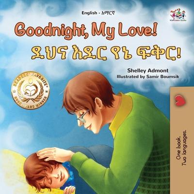 Goodnight, My Love! (English Amharic Bilingual Children's Book)