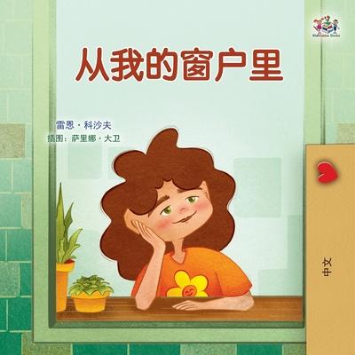 From My Window (Chinese Kids Book)