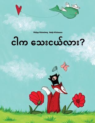 Ngar ka thay nge lar?: Children's Picture Book (Burmese/Myanmar Edition)