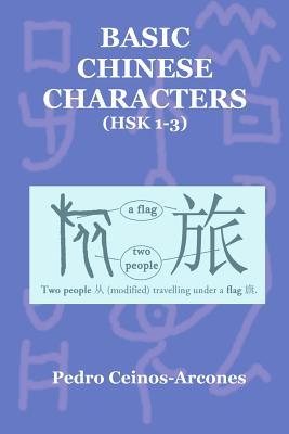 Basic Chinese Characters (HSK 1-3)