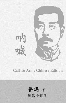 Call to Arms: Na Han by Lu Xun (Lu Hsun)