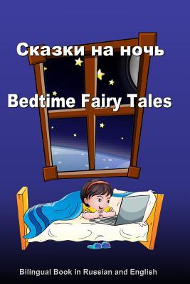 Skazki Na Noch'. Bedtime Fairy Tales. Bilingual Book in Russian and English: Dual Language Stories (Russian and English Edition)