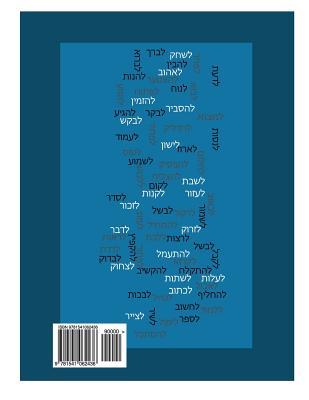 Learning Hebrew: Learning Hebrew - part 1- Learn to speak Hebrew - by Hemda Cohen - Learn 100 basic verbs in present tence for everyday