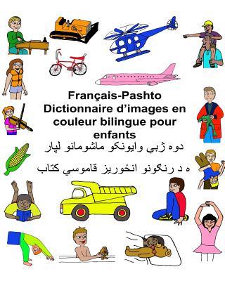 Franais-Pashto/Pachto/Pachtou/Pachtoune Dictionnaire d'images en couleur bilingue pour enfants