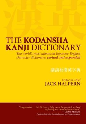 The Kodansha Kanji Dictionary