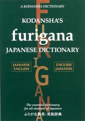 Kodansha's Furigana Japanese Dictionary