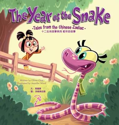 The Year of the Snake: Tales from the Chinese Zodiac - English/Chinese Edition