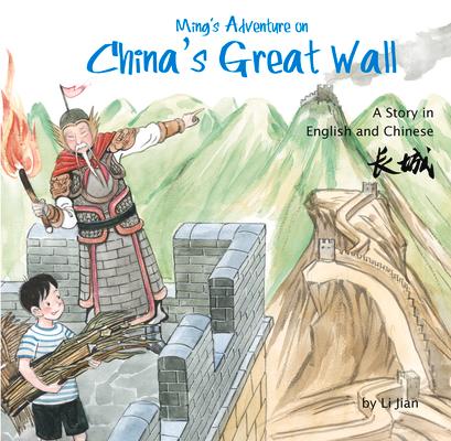 Ming's Adventure on China's Great Wall Subscription