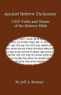 Ancient Hebrew Dictionary