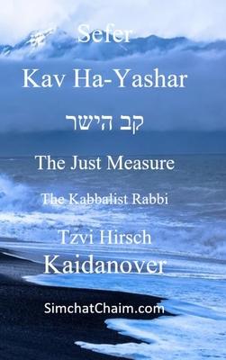 Sefer Kav HaYashar