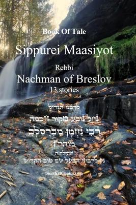 Book Of Tale Sippurei Maasiyot - Rebbi Nachman of Breslov