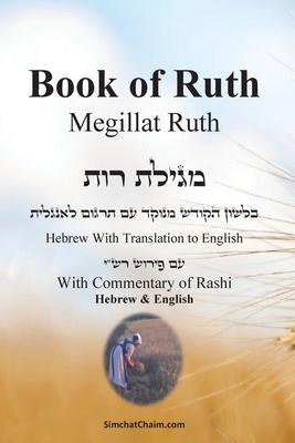 Book of Ruth - Megillat Ruth [With Commentary of Rashi Hebrew & English]