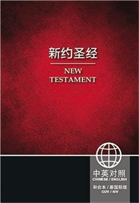 Chinese English New Testament-PR-FL-NIV