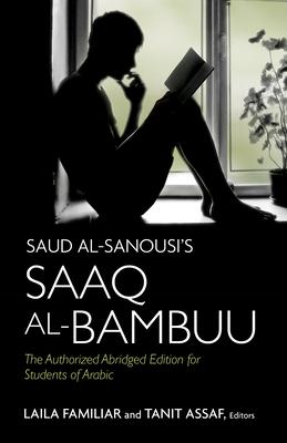 Saud al-Sanousi's Saaq al-Bambuu: The Authorized Abridged Edition for Students of Arabic Subscription
