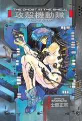 The Ghost in the Shell, Volume 1 Subscription