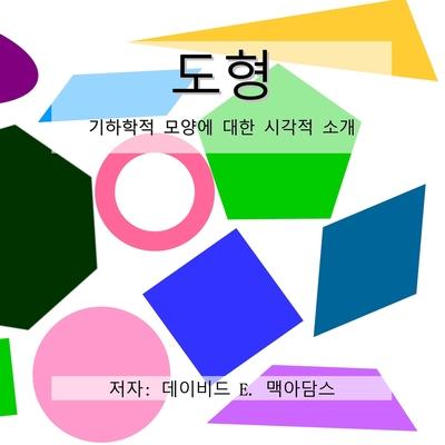 &#46020;&#54805;: &#44592;&#54616;&#54617;&#51201; &#47784;&#50577;&#50640; &#45824;&#54620; &#49884;&#44033;&#51201; &#49548;&#44060;