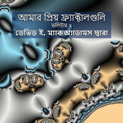 আমার প্রিয় ফ্র্যাক্টাল& Subscription