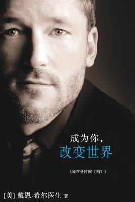 成为你，改变世界 - Being You Simplified Chinese Subscription