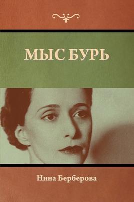 Мыс Бурь Subscription