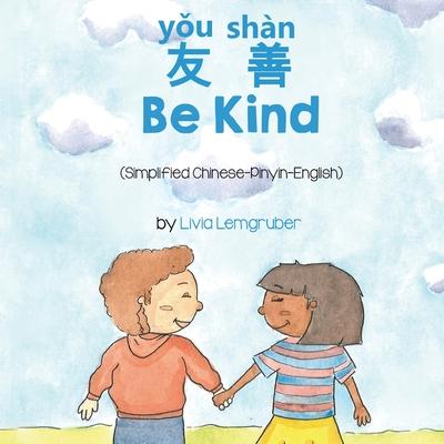 Be Kind (Simplified Chinese-Pinyin-English)