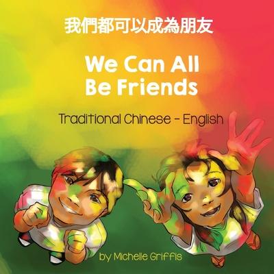 We Can All Be Friends (Traditional Chinese-English): &#25105;&#20497;&#37117;&#21487;&#20197;&#25104;&#28858;&#26379;&#21451;