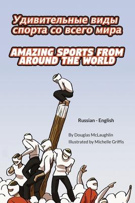 Amazing Sports from Around the World (Russian-English): &#1059;&#1044;&#1048;&#1042;&#1048;&#1058;&#1045;&#1051;&#1068;&#1053;&#1067;&#1045; &#1042;&#