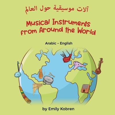 Musical Instruments from Around the World (Arabic-English): &#1570;&#1604;&#1575;&#1578; &#1605;&#1608;&#1587;&#1610;&#1602;&#1610;&#1577; &#1581;&#16